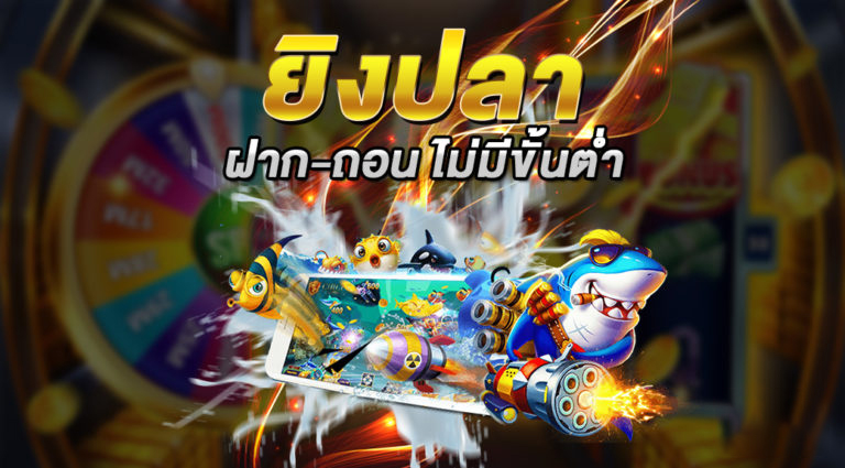Ufabet ฝากถอน เร็ว