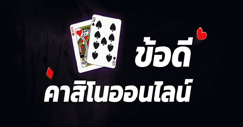 คาสิโนสตาร์-"Casino777"