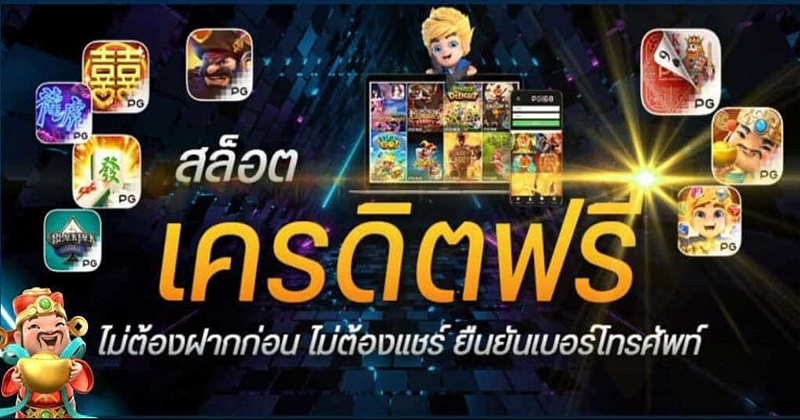 สมัคร Superslot เครดิตฟรี-"Apply for Superslot free credit"