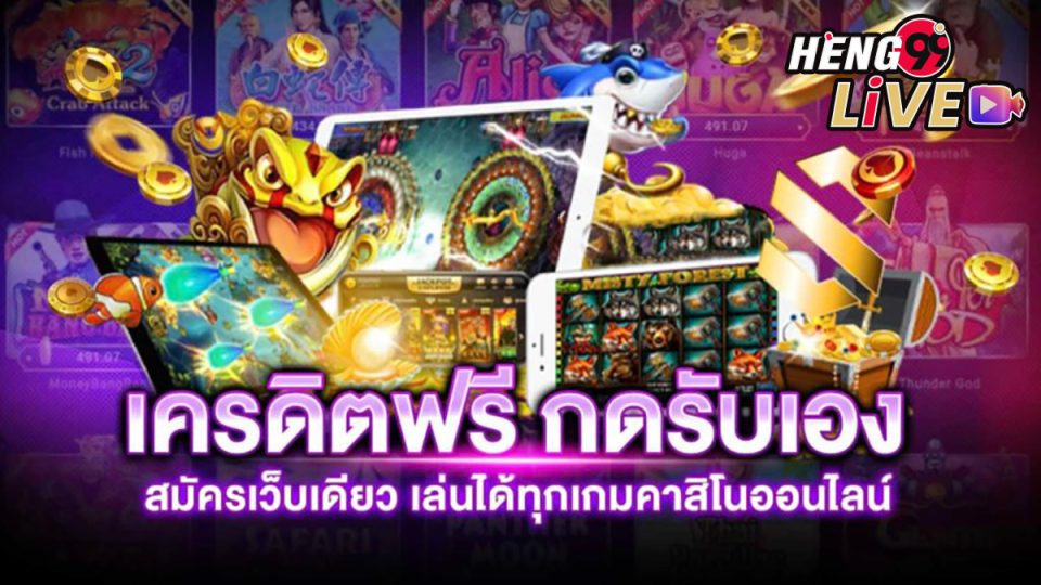 เครดิตฟรี ยืนยันเบอร์ คือ -"promotion"