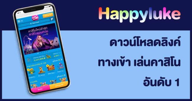 Happyluke-heng99live