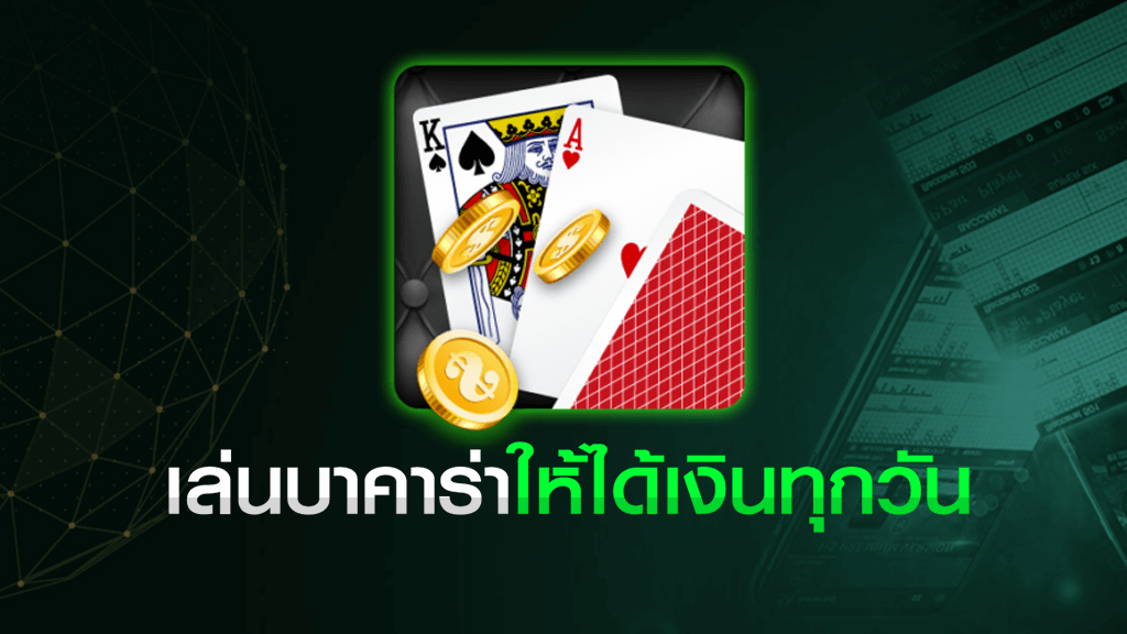 สูตร ไพ่ SA แม่นๆ -"SA Gaming Formula"