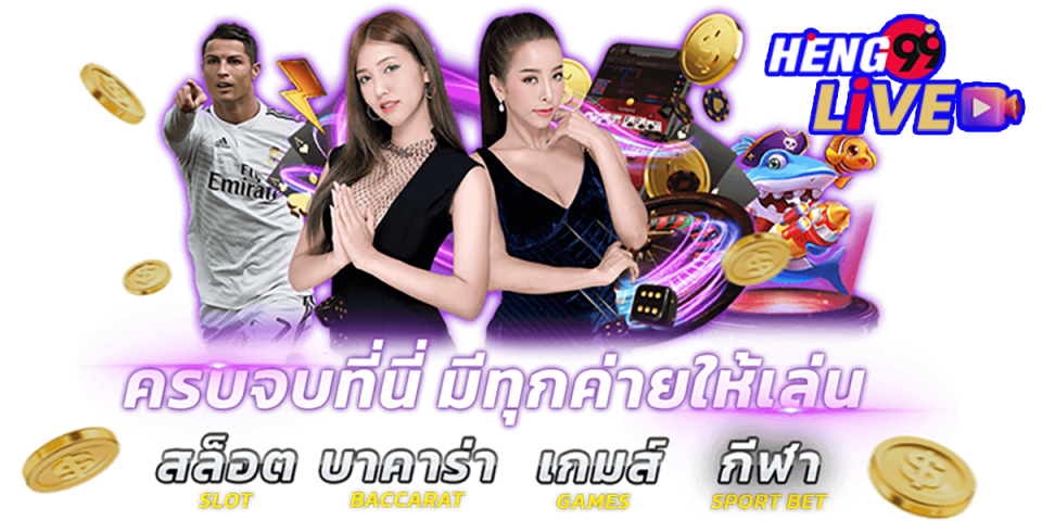 คาสิโนสตาร์-"Casino"