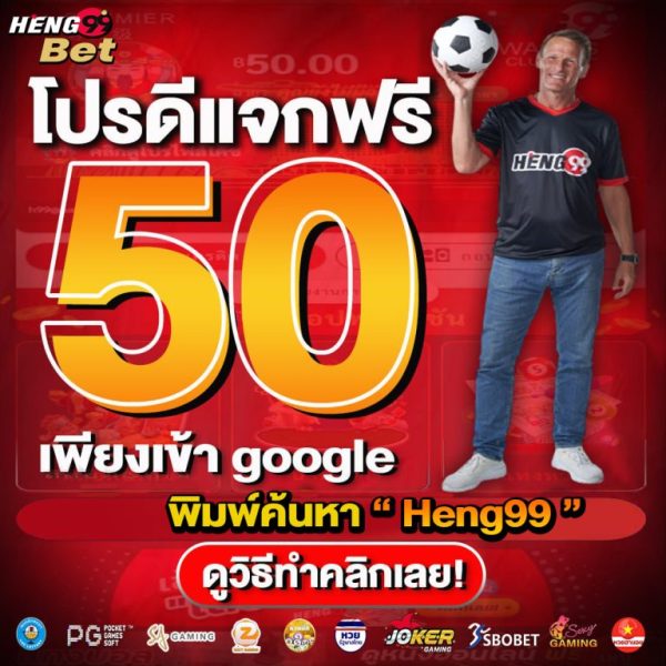 เครดิตฟรี-"free credit"