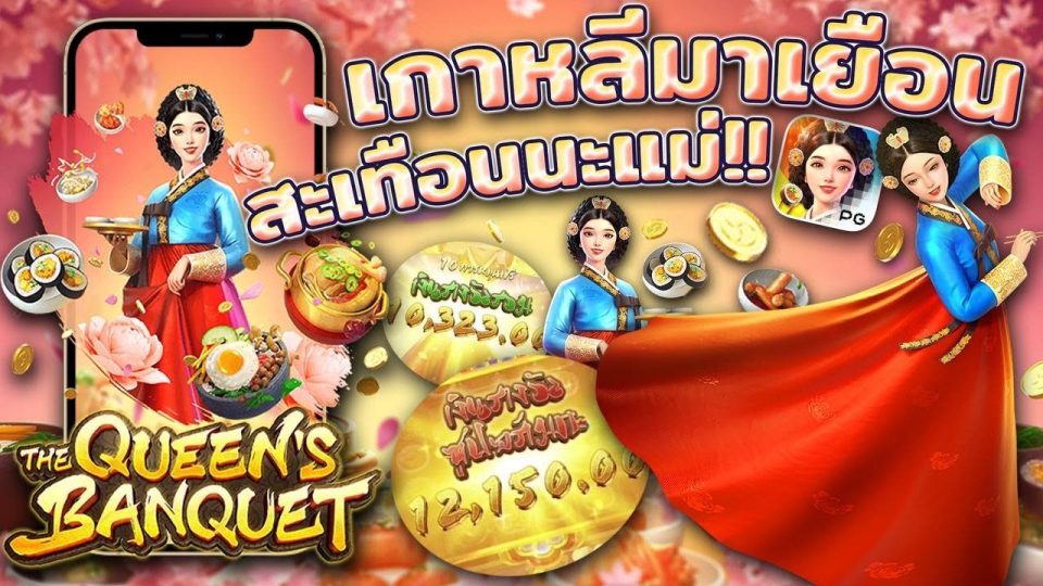 The Queen's Banquet-heng99live