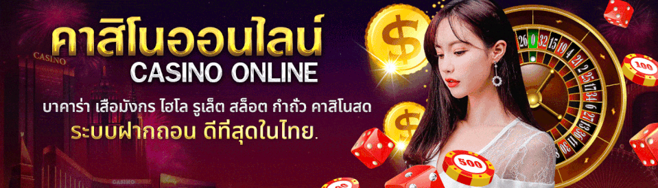 คาสิโนออนไลน์อันดับ1-heng99live