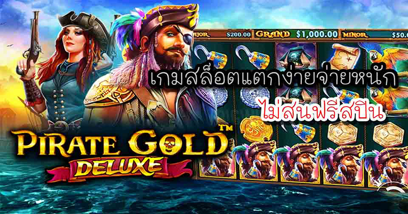 Pirate Gold