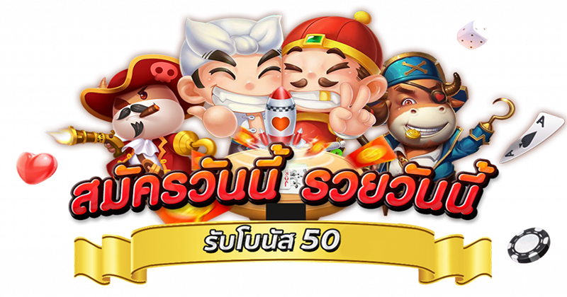 เครดิตฟรี