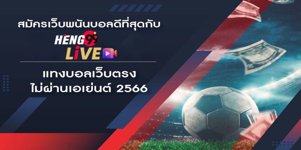 สมัคร เว็บ บอล-"Football betting"