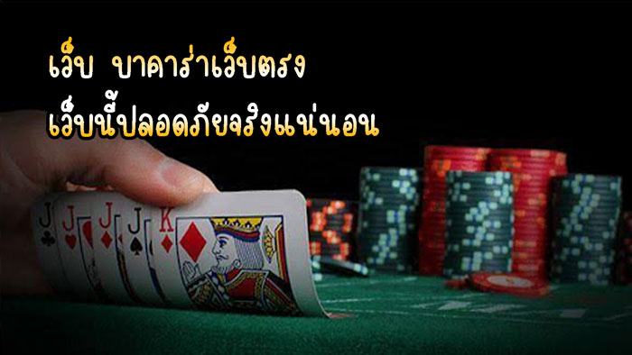 บาคาร่า747-"Baccarat 747"