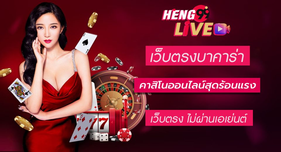 เว็บตรงบาคาร่า-"Baccarat direct website"