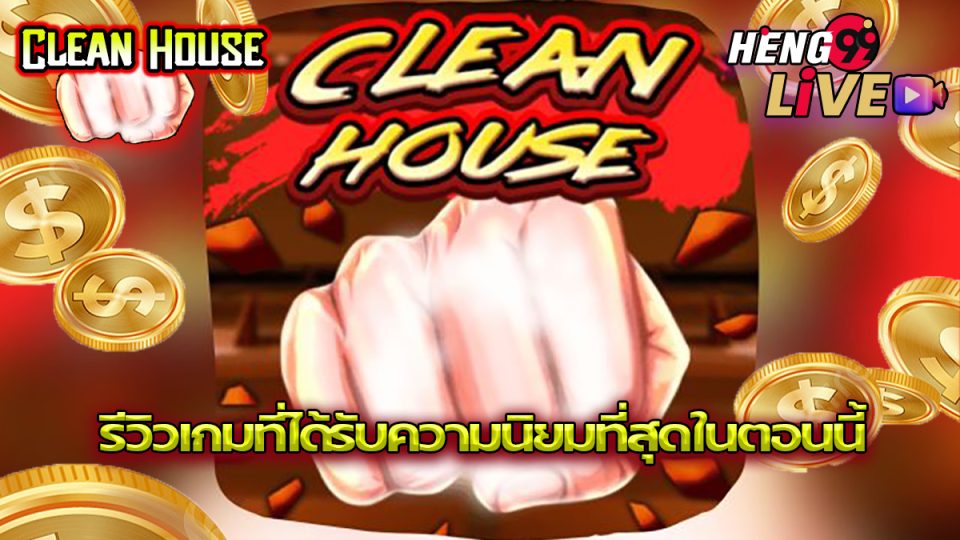 Clean House-"Slot"