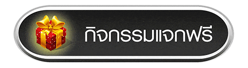 เครดิตฟรี50 ยืนยันเบอร์-"Free credit 50, verify number"