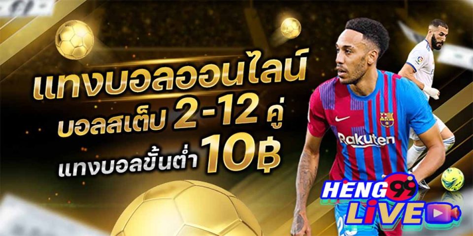 บอลสเต็ปขั้นต่ํา-"ball"