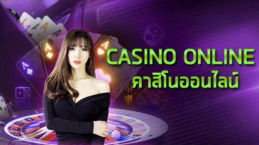 คาสิโนออนไลน์อันดับ1-"Number 1 online casino"