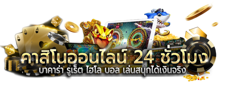 แอพค่าสิโนออนไลน์ เครดิตฟรี-"Online casino app, free credit1"