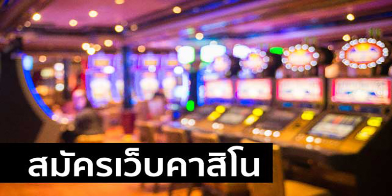 คาสิโนออนไลน์เว็บตรง168 -"Online casino direct website 168"