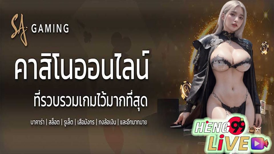 Sagame-"game"