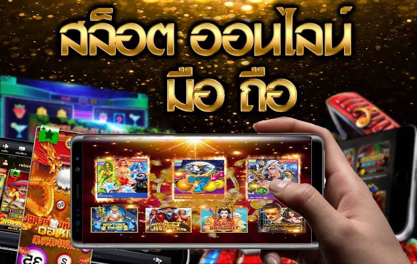 รีวิวเกมสล็อต-"Slot game review"