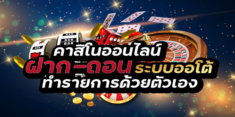 เว็บคาสิโน -"The number 1 online casino website in the world"
