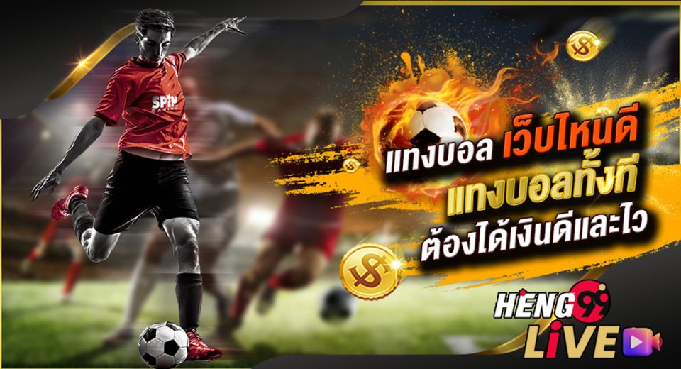 askmebet แทงบอล-"Online football betting"