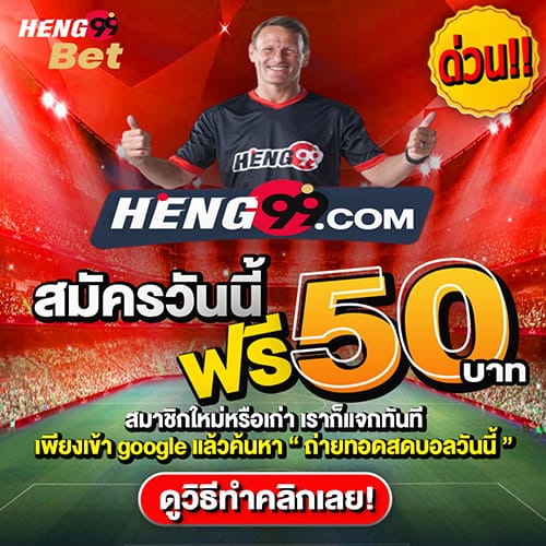 Free credit promotion 50