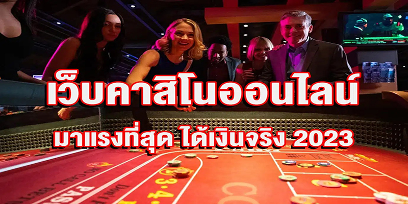 ค่ายคาสิโนออนไลน์ -"online casino camp"
