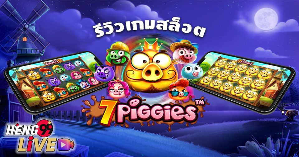 7 Piggies -"Slots"