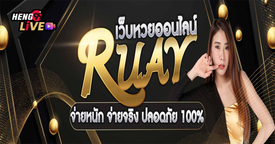 Ruay 99 เครดิตฟรีแจกจริง-"promotion"