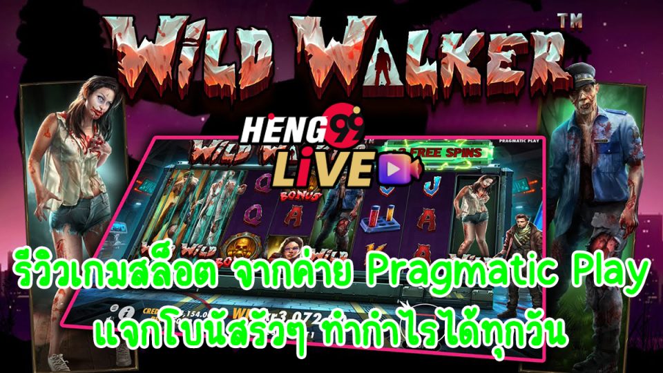 Wild Walker-"Slots"