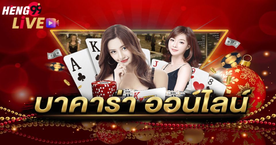 สูตรบาคาร่า fivem-"fivem baccarat formula"