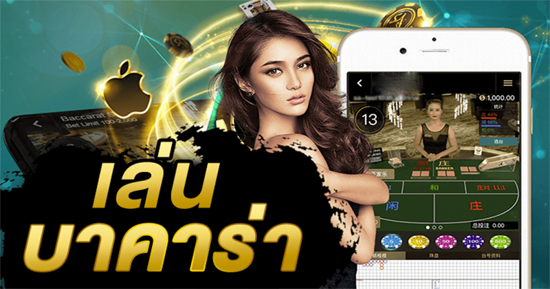 สูตรบาคาร่า fivem-"fivem baccarat formula"