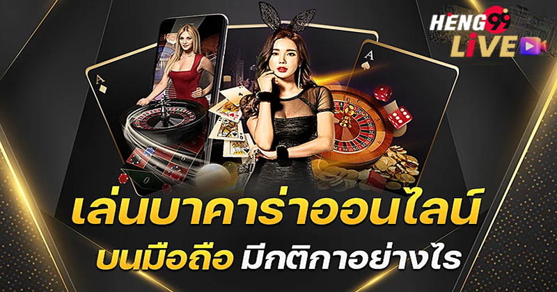 สูตรบาคาร่า fivem-"fivem baccarat formula"