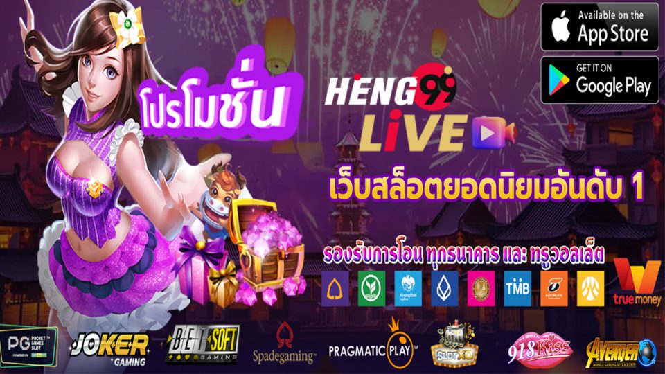 เว็บสล็อตยอดนิยมอันดับ 1 -"Number 1 most popular slots website"
