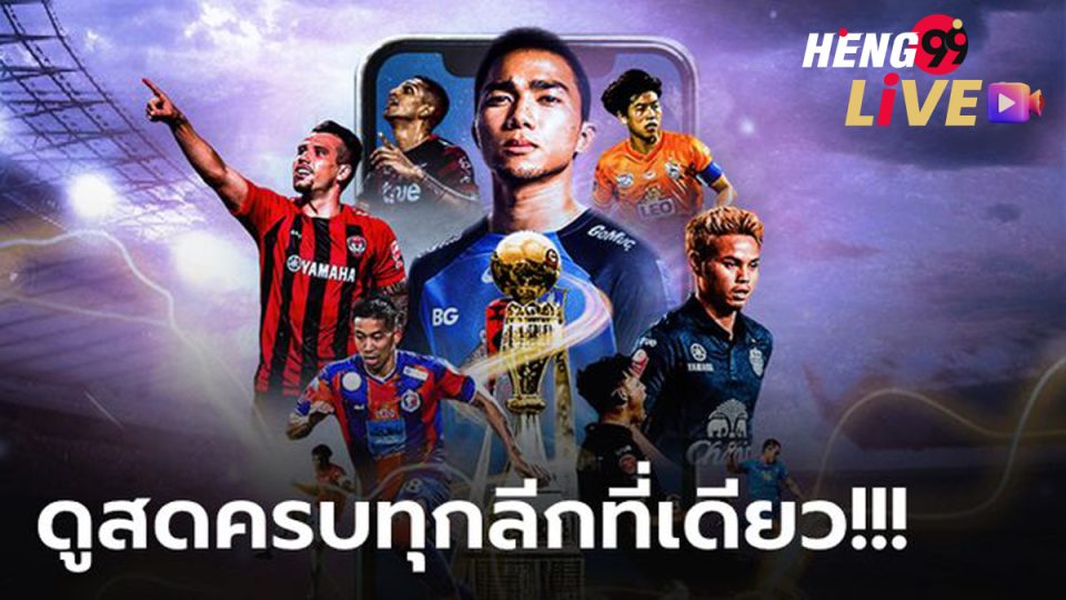 ไทยลีก วันนี้ ถ่ายทอดสด-"Online football betting"