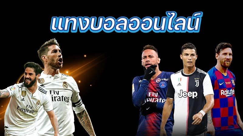โปรแกรมบอลวันนี้ ถ่ายทอดสด-"Today's football program, live broadcast"
