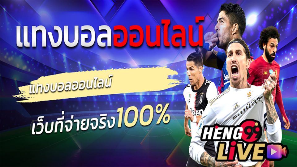 UFABET บอลสด-"UFABET live football"