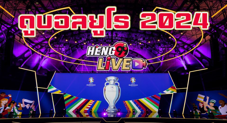 ดู บอล ยูโร 2024-"Online football betting"