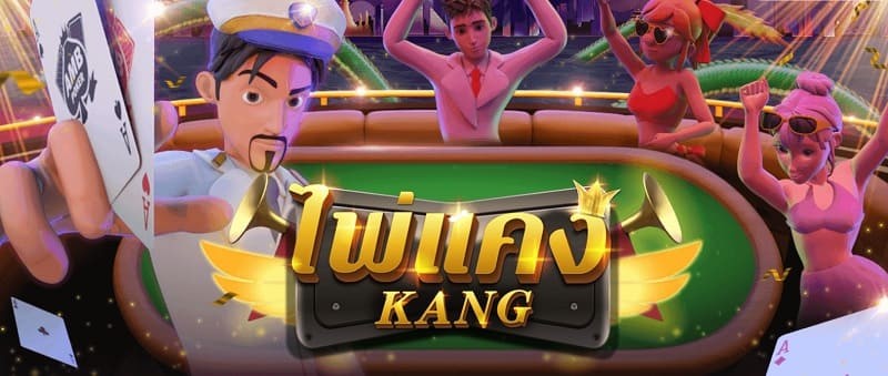 วิธีเล่นไพ่แคงออนไลน์ -"How to play cards online" 