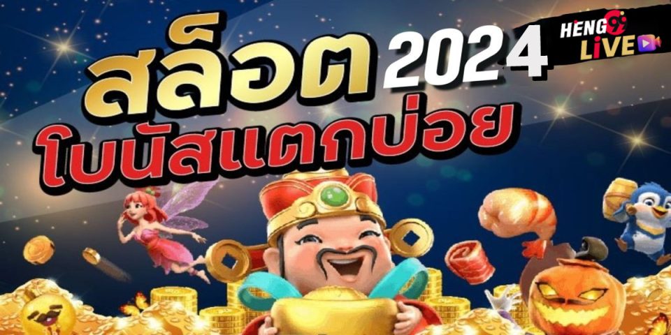 สล็อต fun88-"slots"