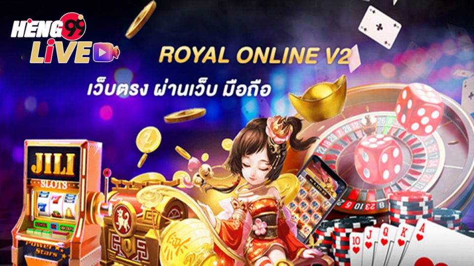 royal online v2 มือถือ-"royal online v2 mobile"