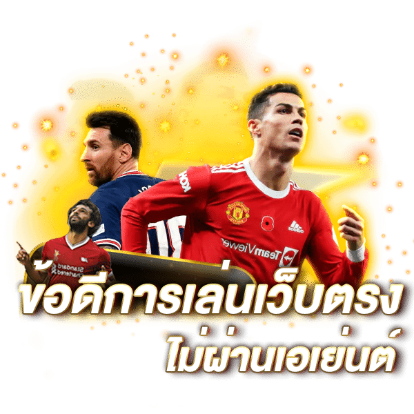 ดูบอลสด99-"Watch live football 99"