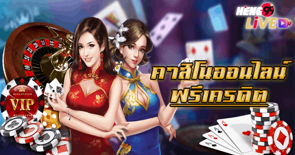 สมัครเว็บพนันออนไลน์ ฟรีเครดิต-"promotion"
