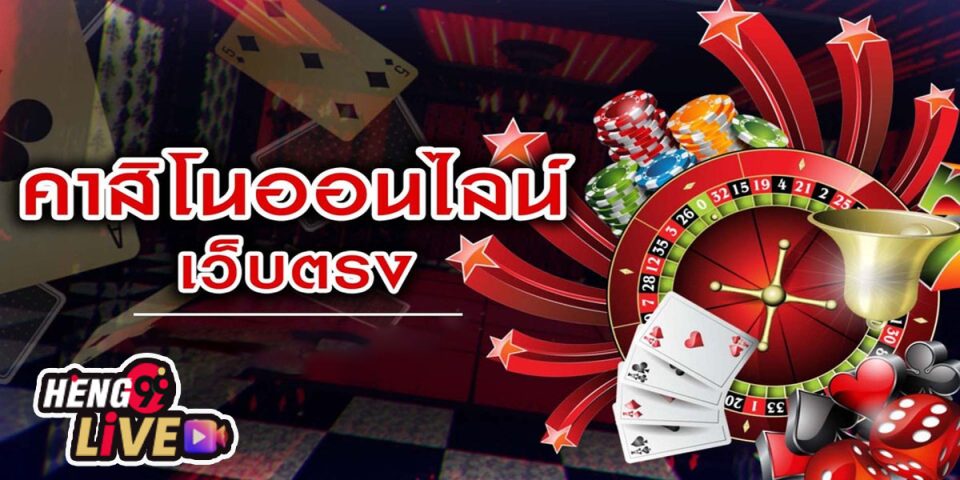 สมัครคาสิโนเว็บตรง-"Apply for direct web casino"