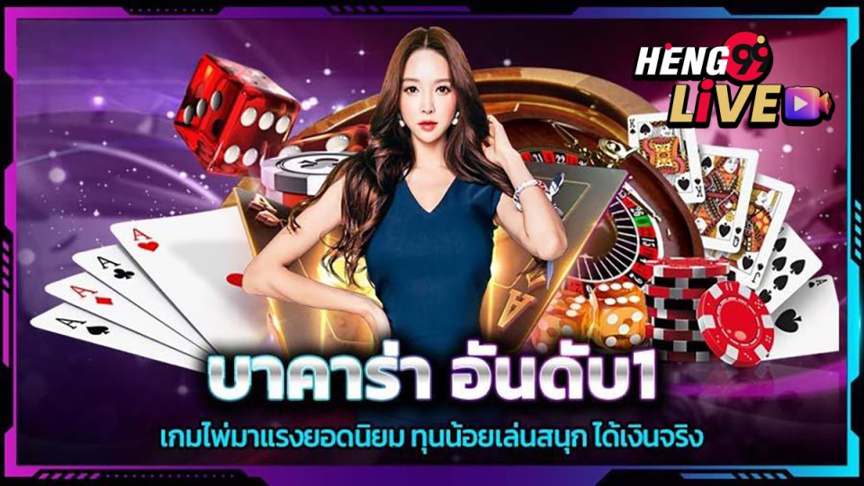 บาคาร่า350 คือ-"Baccarat"