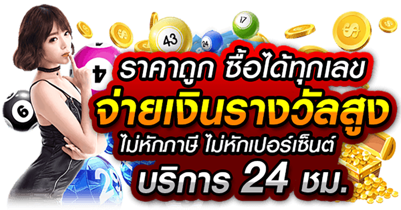 ถ่ายทอดสดหวย ออมสิน ออก วันนี้-"Good price lottery website"