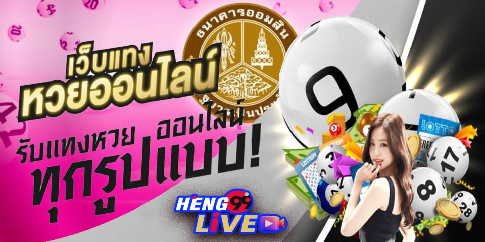 หวยออมสินออกอะไร-"lottery"