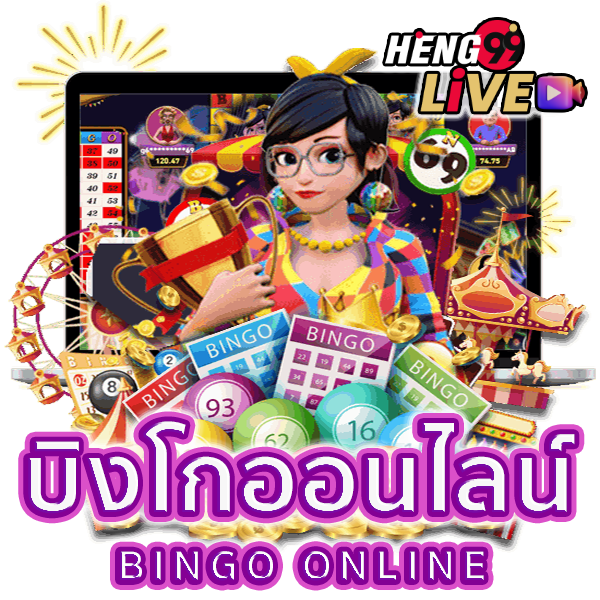 บิงโกตัวเลข -"numbers bingo"