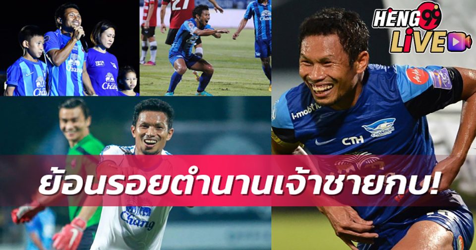 พิภพ อ่อนโม้ -"Online football betting"