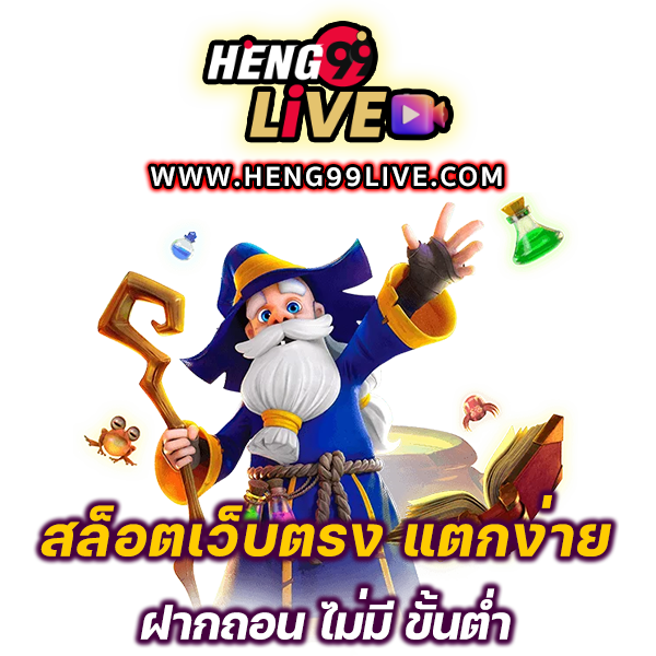 เล่นเกมสล็อต777 -"Play slot games 777"